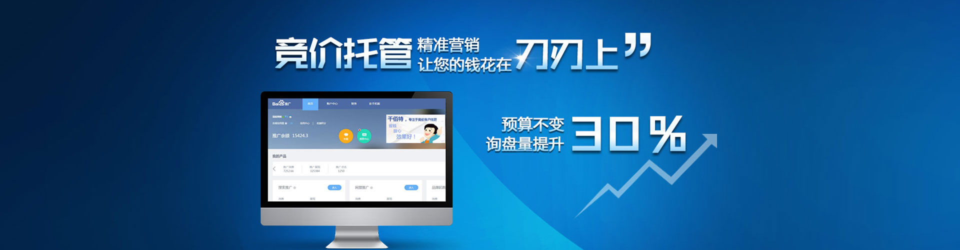 托克托百度信息流
